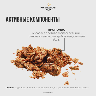 НАБОР "ПРОПОЛИС ЭКСТРА 1+1=3"